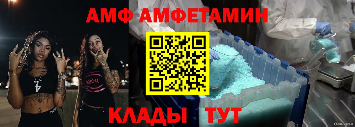 Амфетамин Розовый Анапа