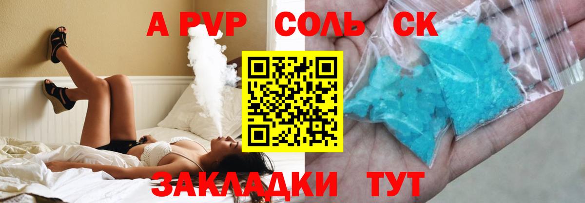 Альфа ПВП мука Анапа