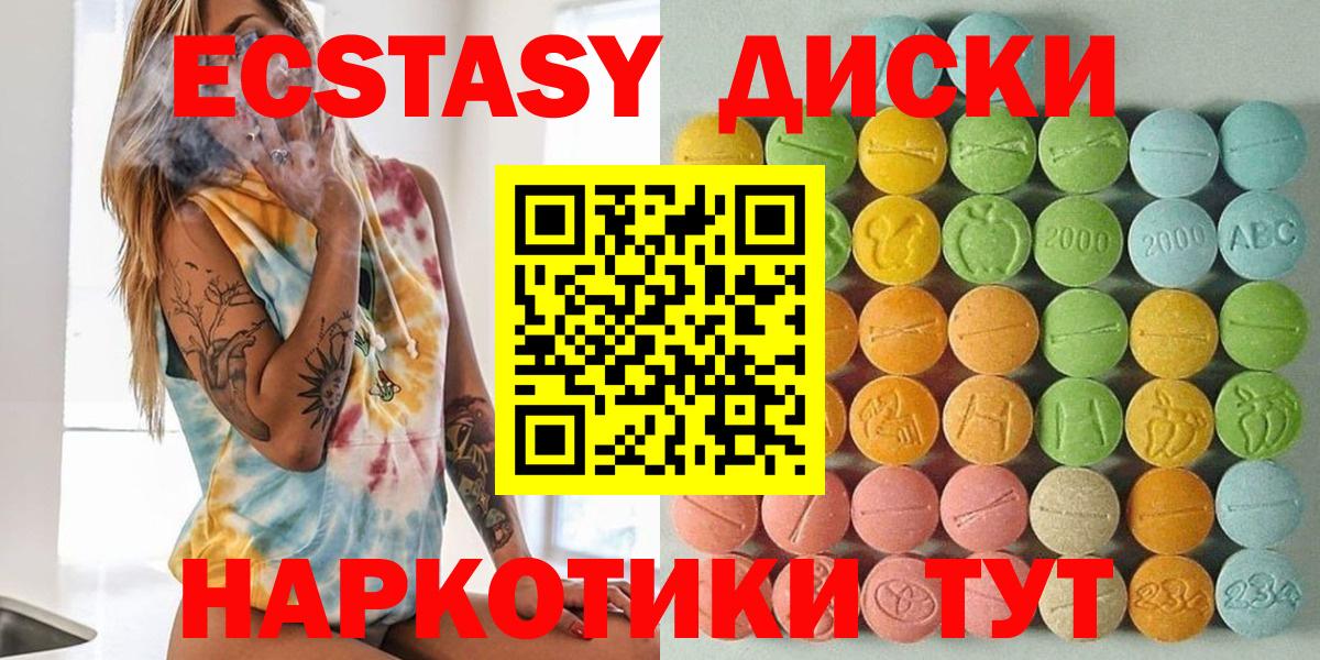 Ecstasy louis Vuitton  Ecstasy 300 mg  Анапа  Вход с VPN 