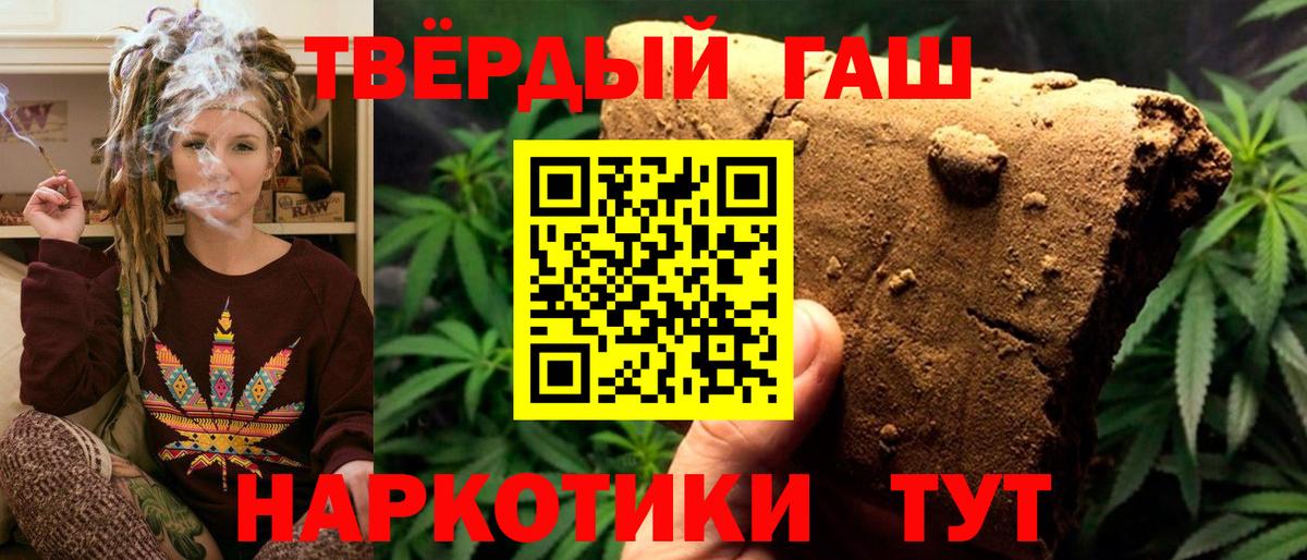 Гашиш гашик  ГАШИШ  Гашиш VHQ  Анапа  Вход с VPN 