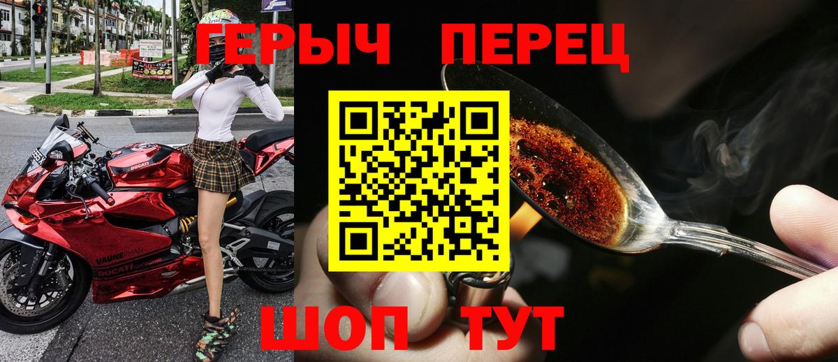 Героин белый Анапа