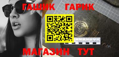 герыч Наро-Фоминск