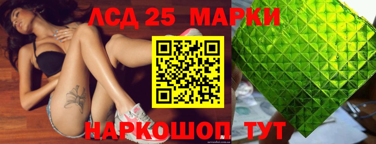 LSD-25 экстази ecstasy Анапа