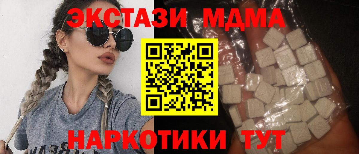 Анапа  МДМА VHQ  МДМА молли  Вход с VPN 