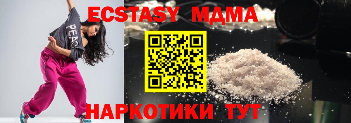 МДМА VHQ Анапа
