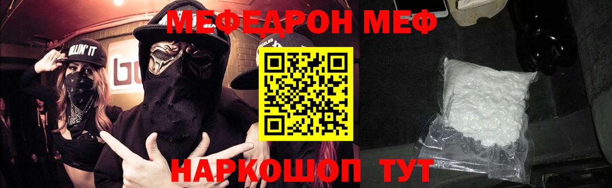 Меф мука Анапа