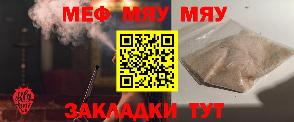 Мефедрон  Мефедрон 4 MMC  Вход с VPN  МЕФ VHQ  Анапа 