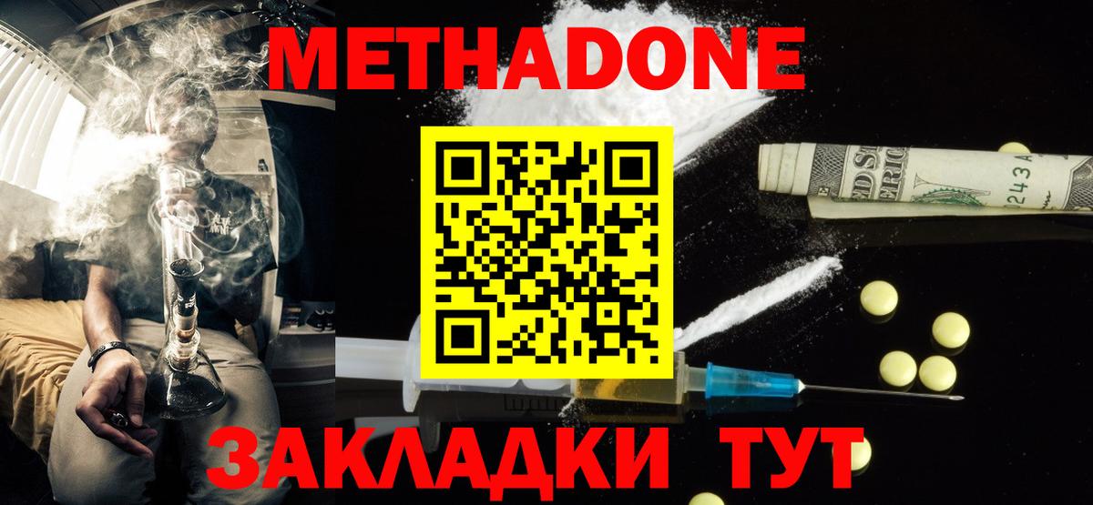 маркетплейс как зайти  Вход с VPN  МЕТАДОН белоснежный  Анапа  Метадон мёд 