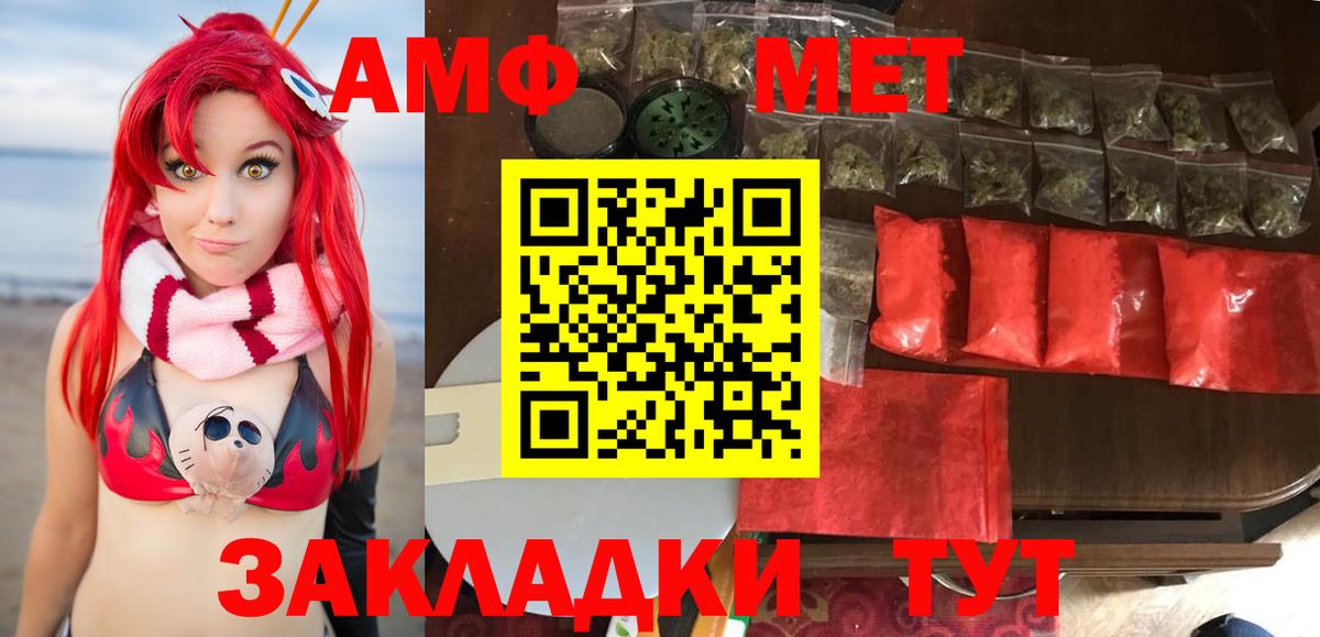 Анапа  Метамфетамин кристалл  Вход с VPN 