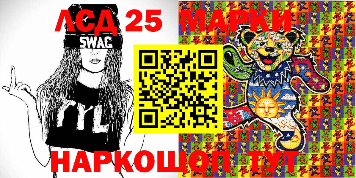 Марки N-bome 1500мкг Анапа