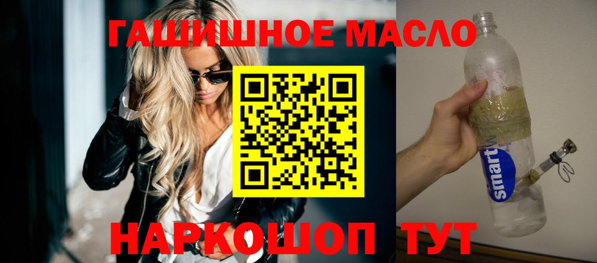 Анапа  ТГК Wax  Вход с VPN  Дистиллят ТГК вейп с тгк 