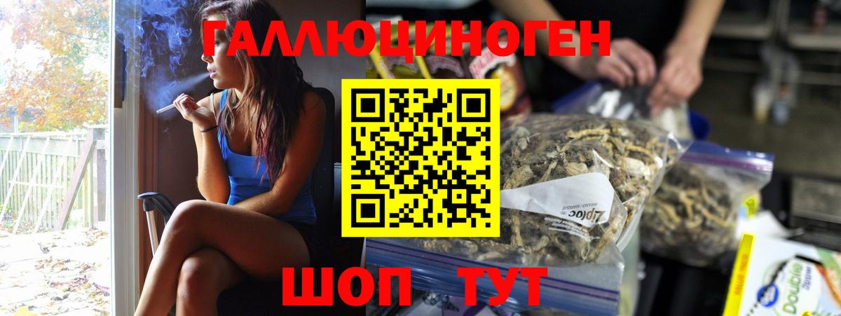 Галлюциногенные грибы мицелий Анапа