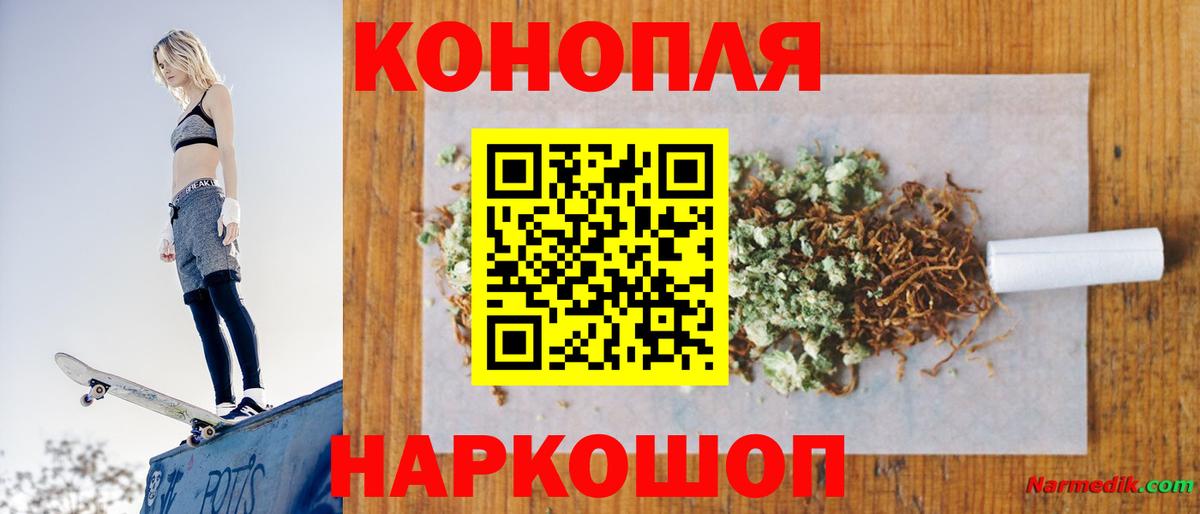 Бошки марихуана семена  Каннабис марихуана  Вход с VPN  Анапа  МАРИХУАНА сатива 