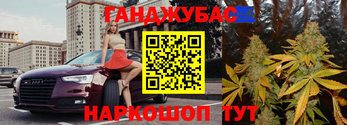 Бошки Шишки THC 21% Анапа